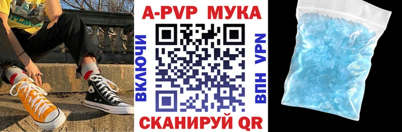 Alpha-PVP Crystall  как найти закладки  Юрга 