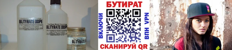 что такое наркотик сайты даркнета формула БУТИРАТ бутик Юрга