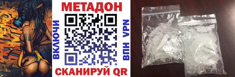 МЕТАДОН VHQ  дарнет шоп  Юрга 